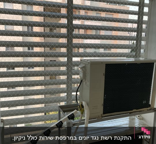 רשת מתכת על חלון למניעת כניסת יונים